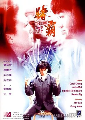 The Top Bet poster