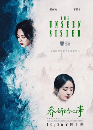 The Unseen Sister poster