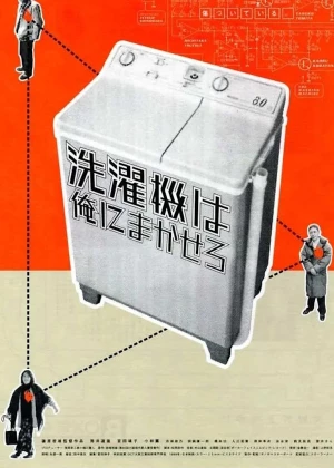 The Washing Machine poster