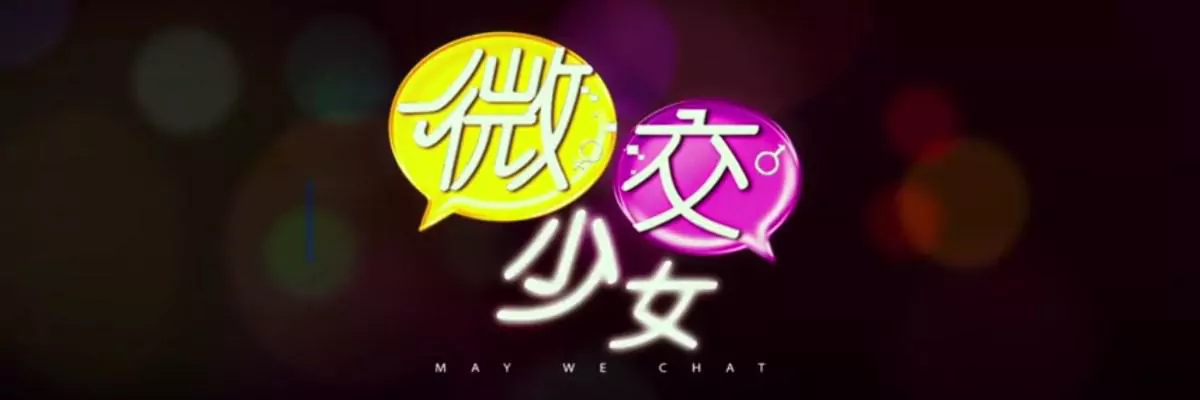 Philip Yung on May We Chat